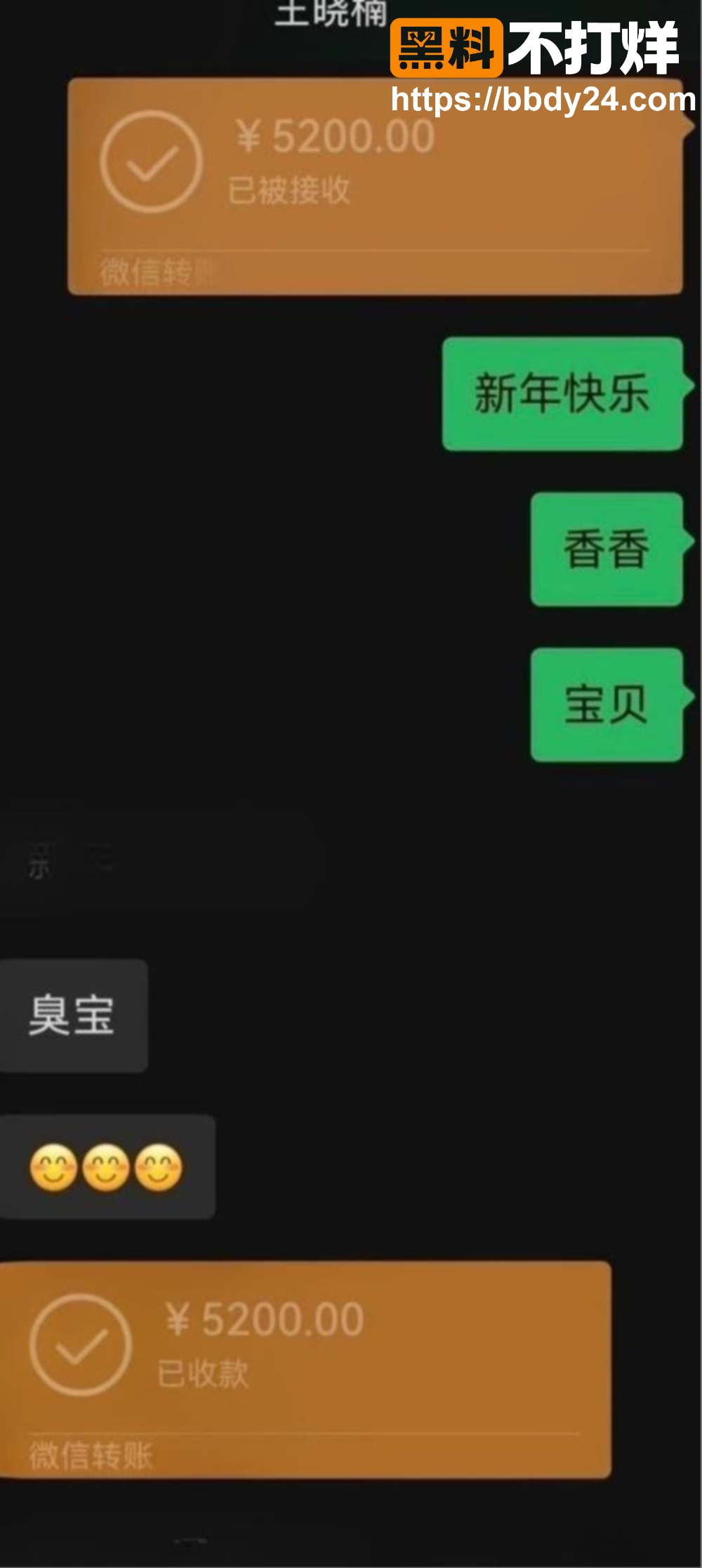 麦小登品牌方出轨聊天记录 19