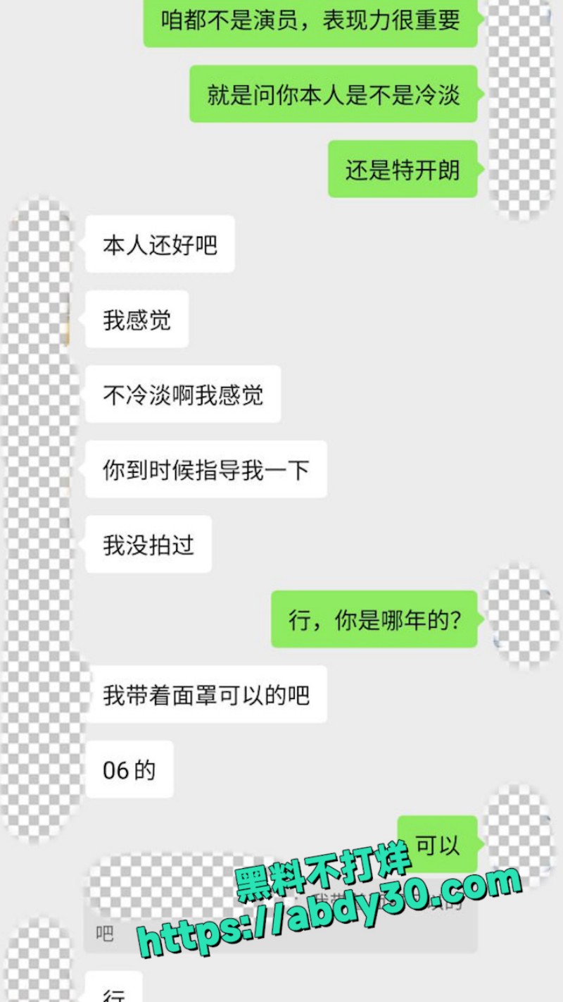 SVIP独家老虎菜新作 23