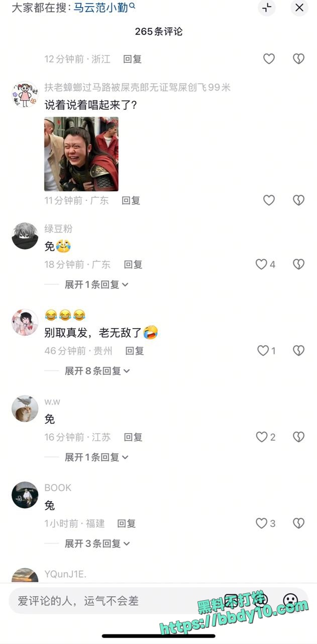 小马云范小勤开智翻车7