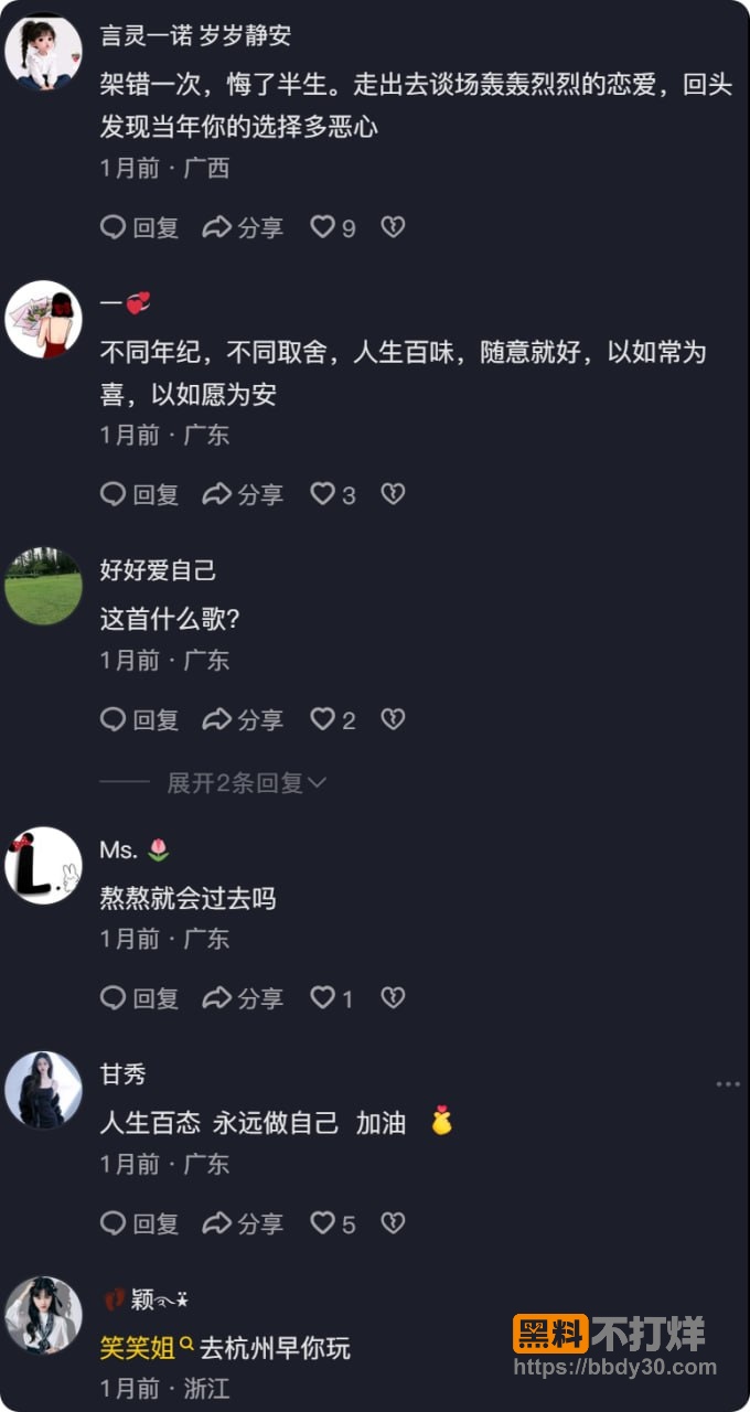 笑笑姐离婚爆料9