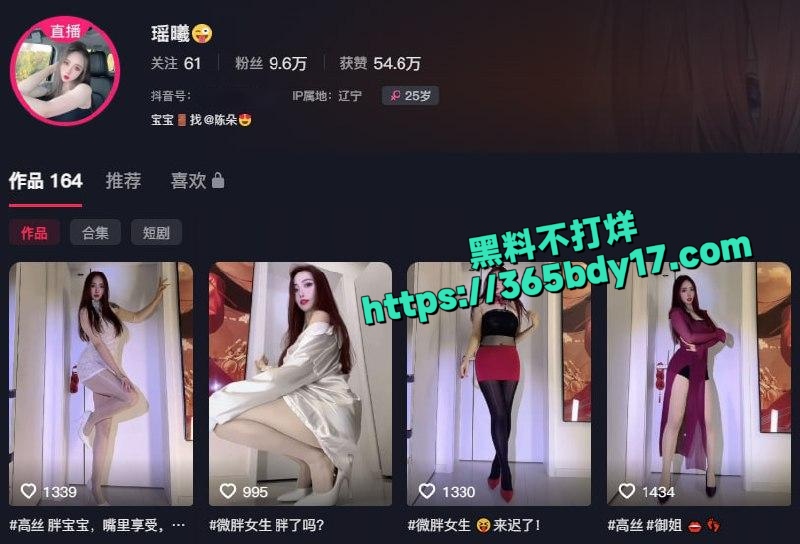 抖音10万粉极品熟女瑶曦