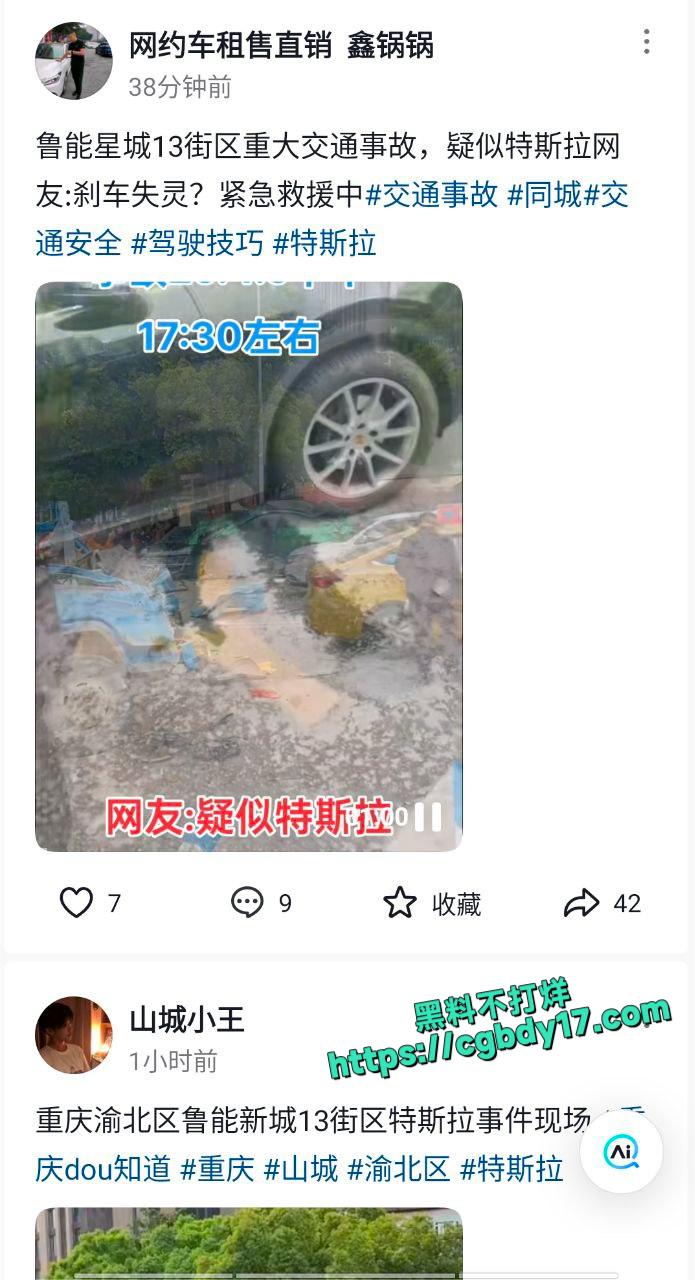 重庆渝北鲁能星城十三街区事故1