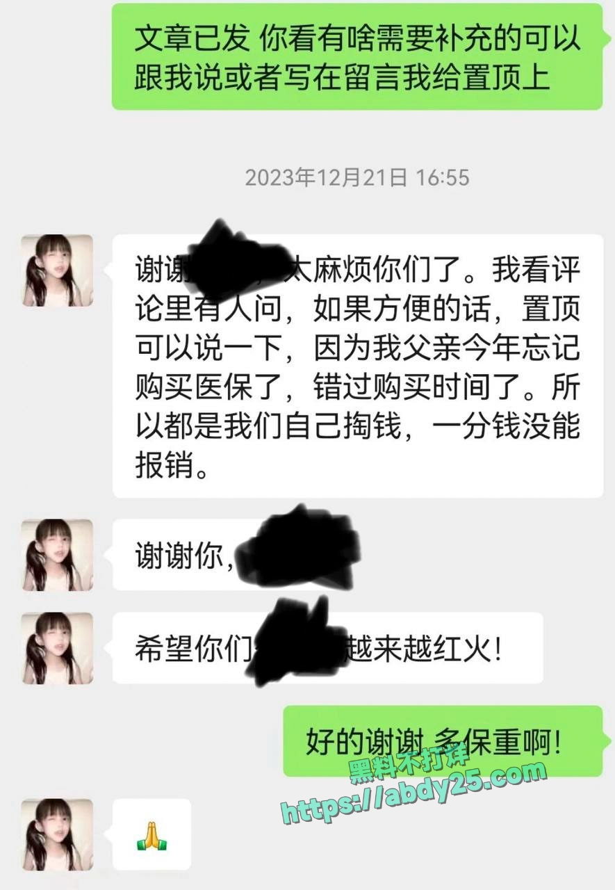 抖音网红你的渡口跨年夜猝死 9
