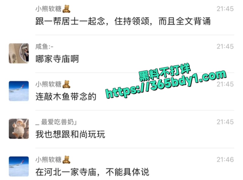 小仙女被大师开过光1