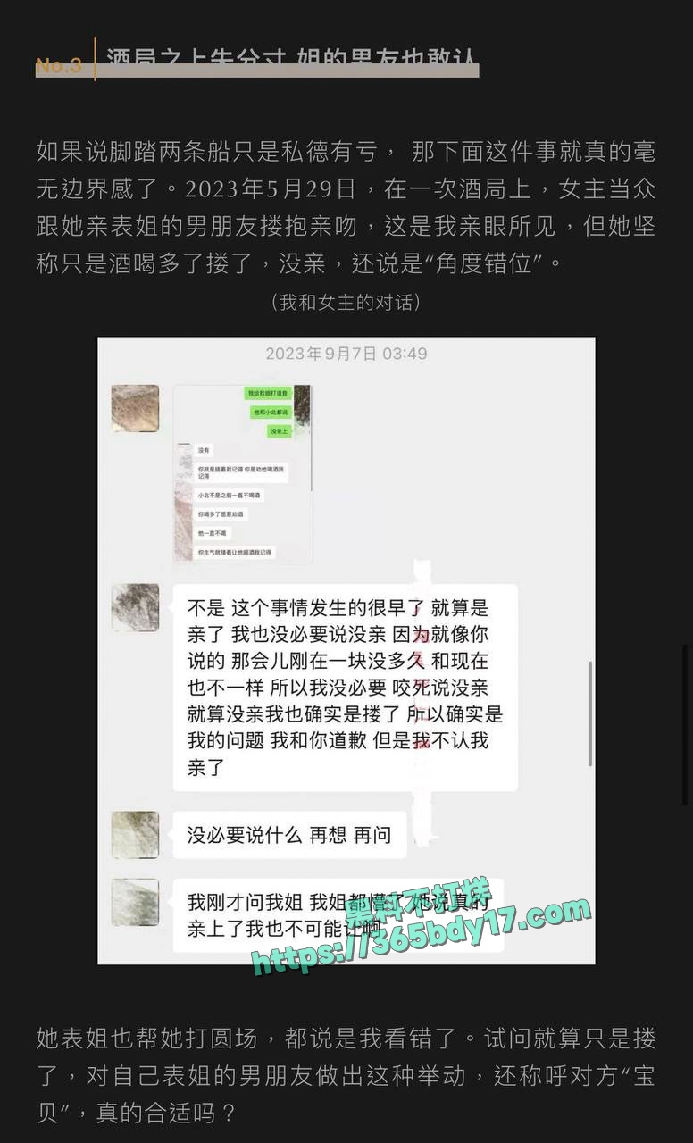 抖音网红九毛不帅被男友怒曝私生活混乱 5