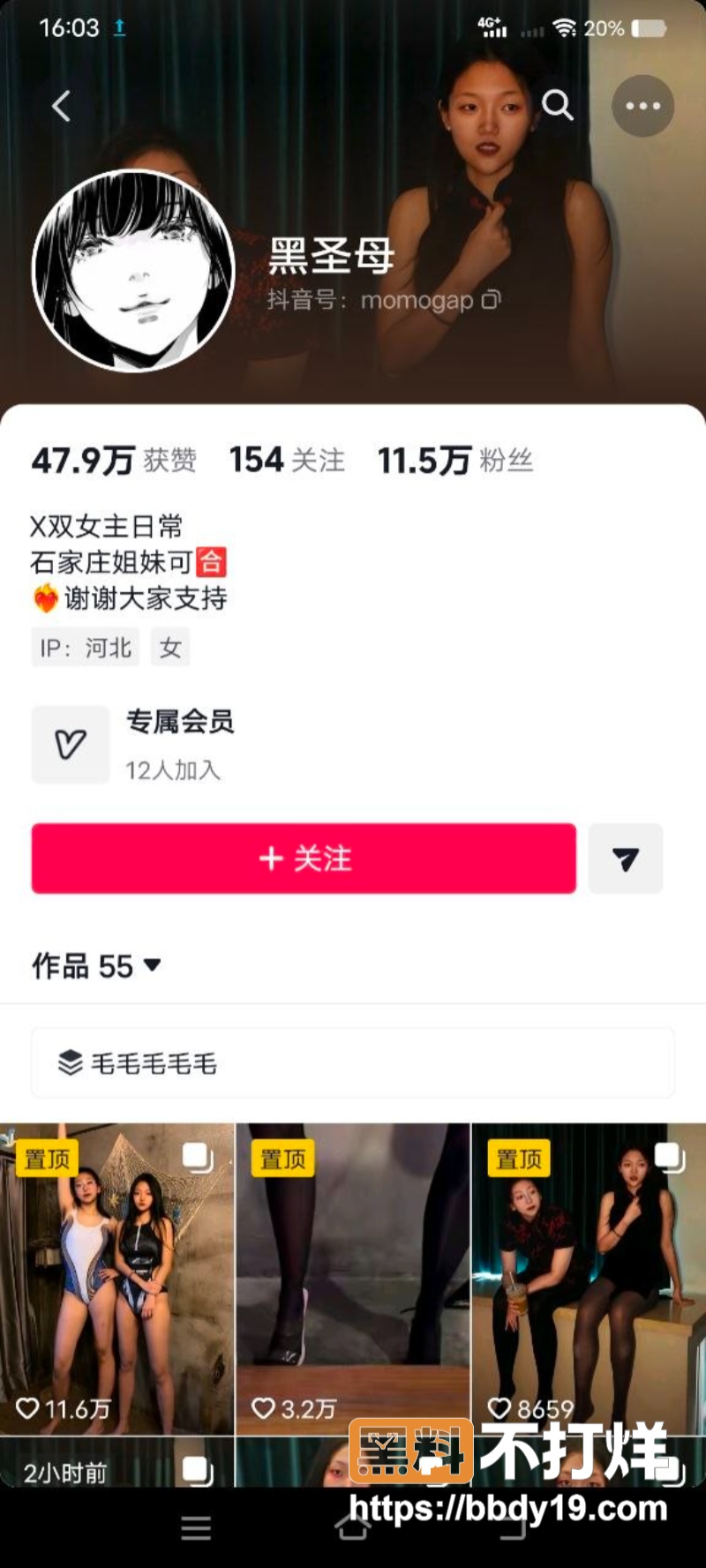 国内调教师抖音黑圣母温柔教主5