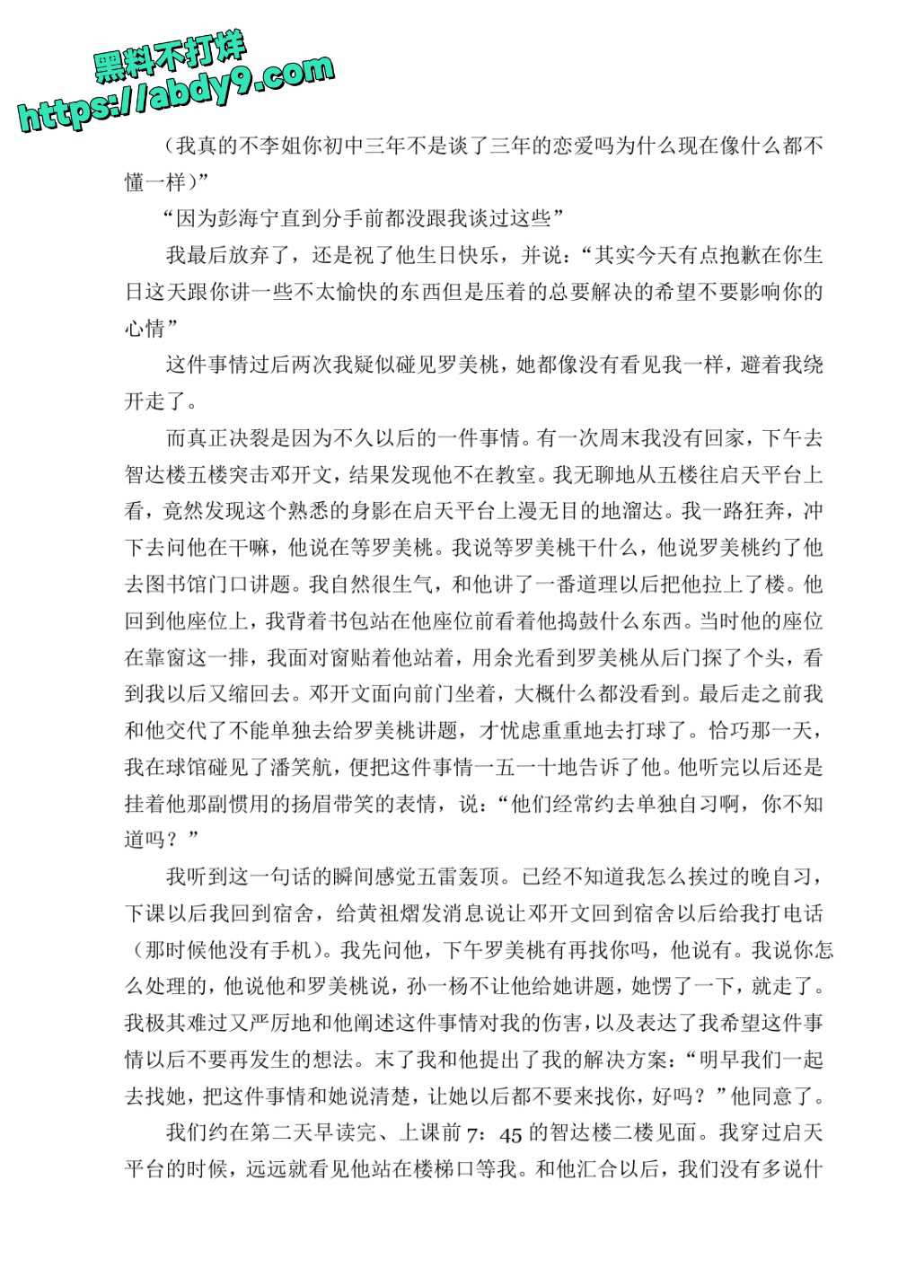 3_星轨 校对2 官方版1 未插图 (1)_page-0070