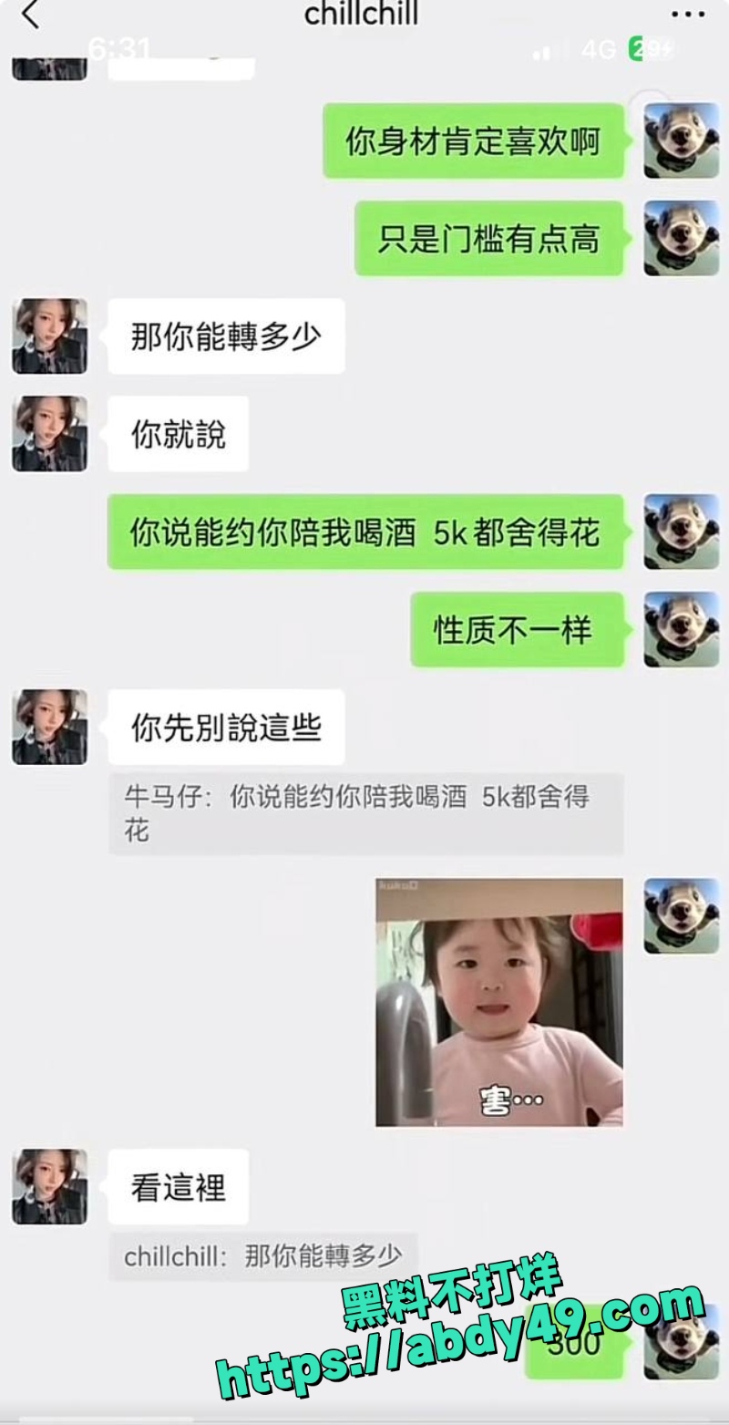 一只椒仔 5