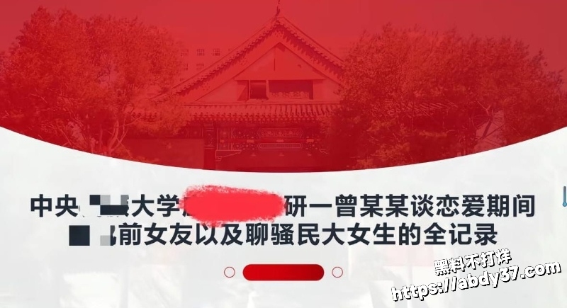 北京中央民族大学 曾金全1