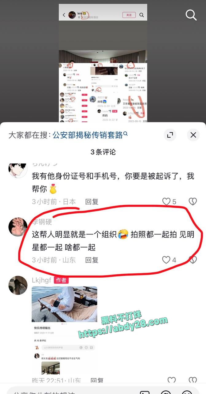富二代李瑞滨被曝男名媛 34