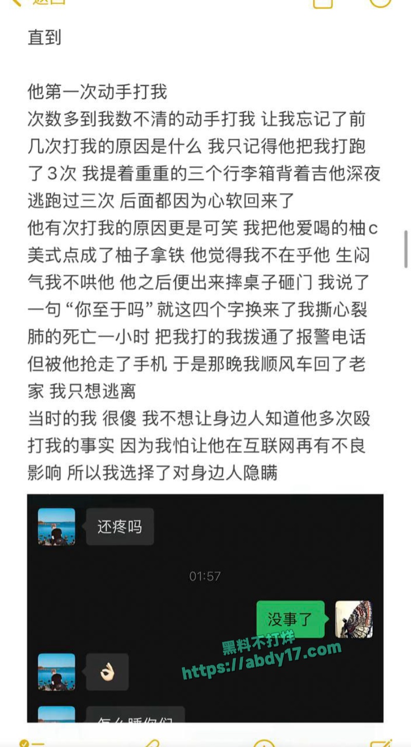 抖音甜妹网红小郑嘻嘻被曝婚内出轨 4