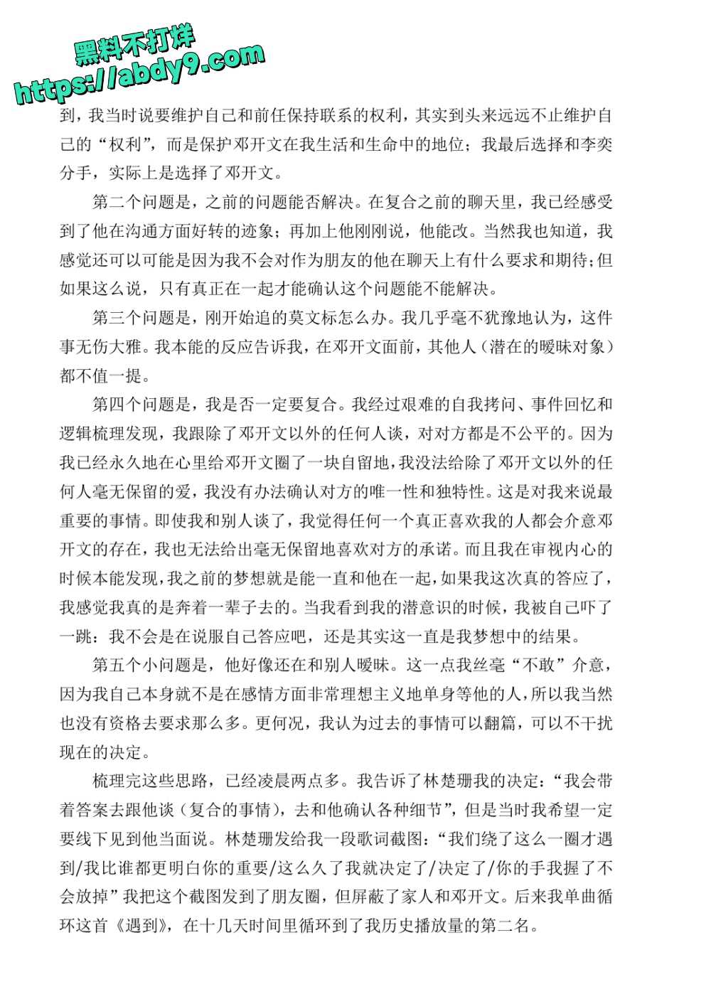 3_星轨 校对2 官方版1 未插图 (1)_page-0153