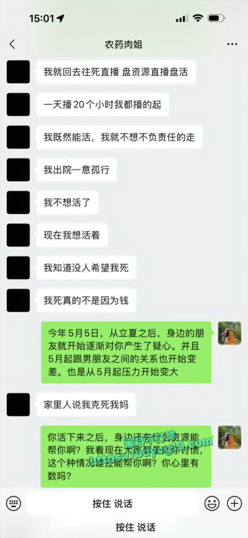 抖音网红多肉饱饱爆出大瓜庞氏骗局疯狂敛财上亿3