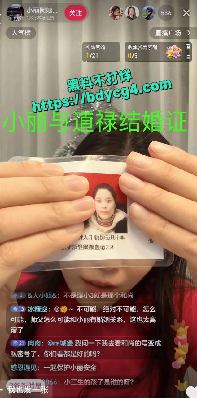 和尚爸爸道禄大师人设崩塌7