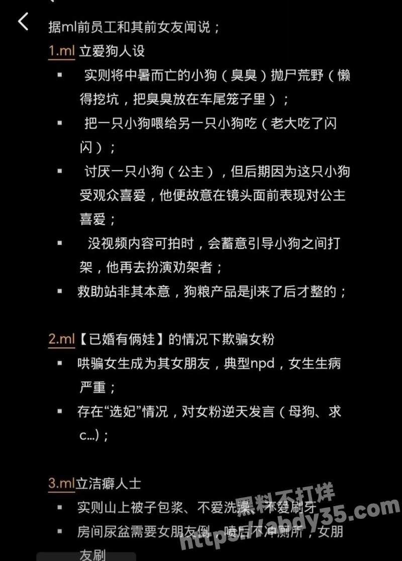 70w粉网红明亮与狗隐婚草粉实锤34