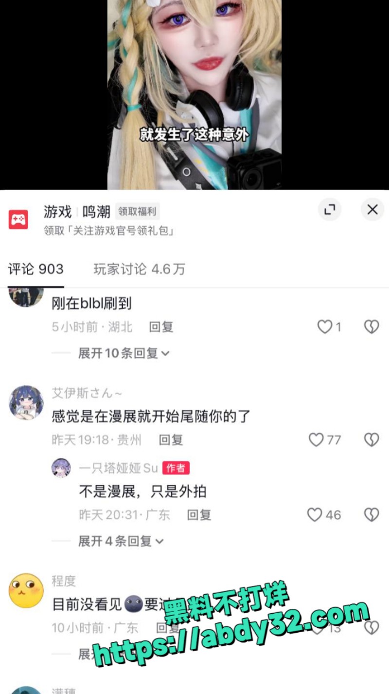 B站cos 一只塔娅娅Su  20