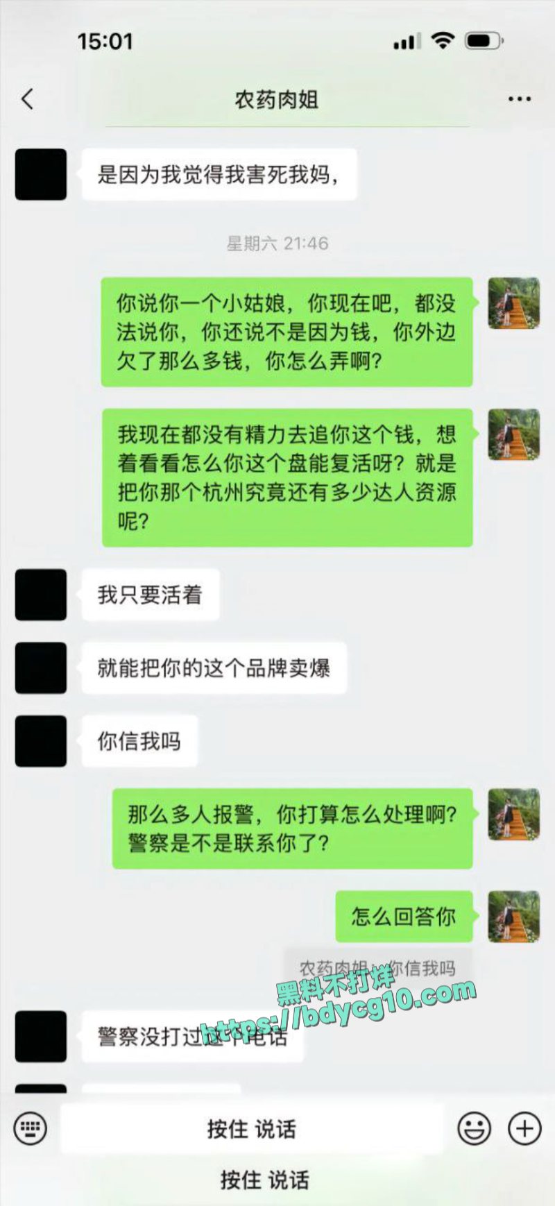 抖音网红多肉饱饱爆出大瓜庞氏骗局疯狂敛财上亿4