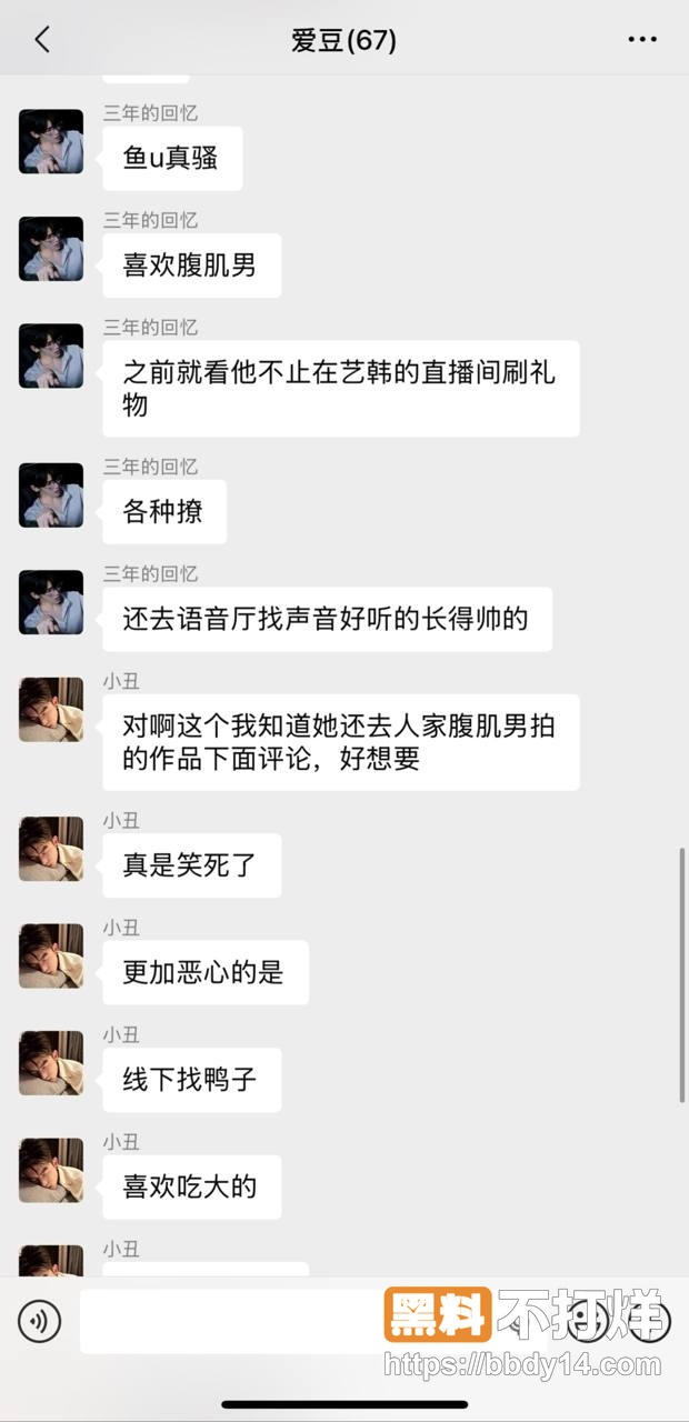 七禧少年团塌房大瓜31