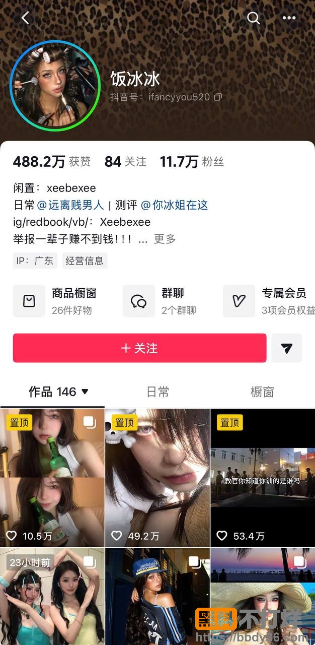 爆料15