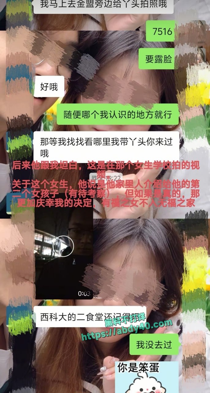 国防科技大学理学院出轨 21