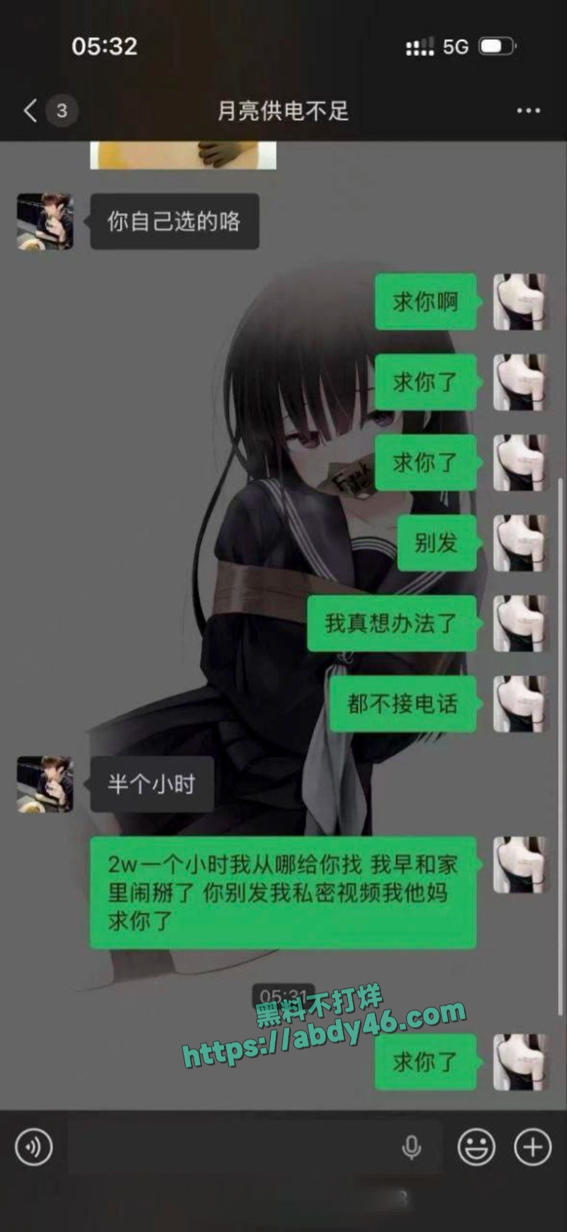 月亮供电不足谢亚峰 16