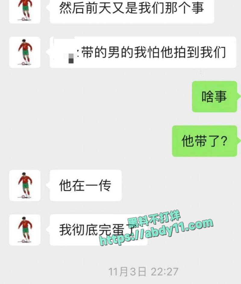 U15国少前锋詹景源出轨空姐 25