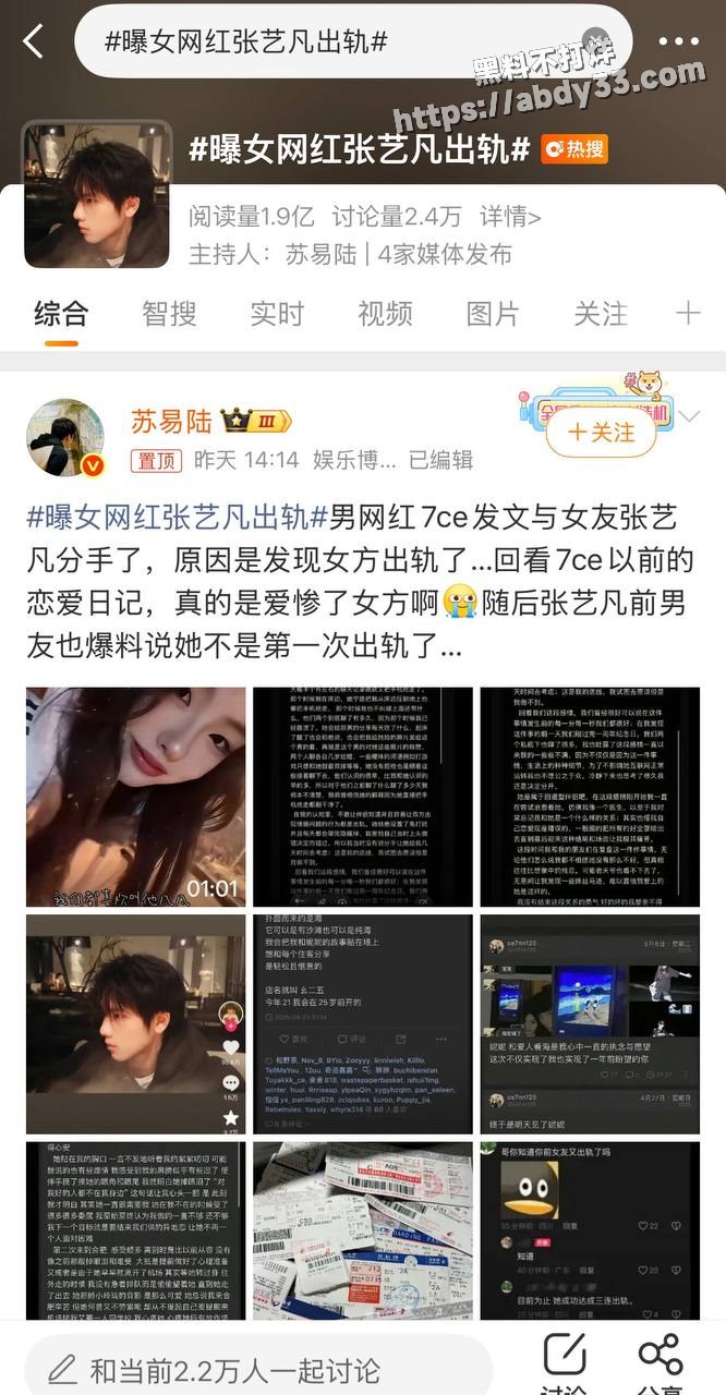 3张艺凡 凡随意 被7ce锤出轨