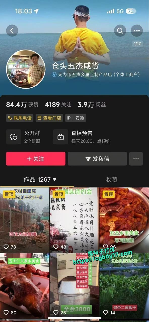 安徽无为发生当街杀人案，无为仓头五杰鸭老板的头被砍下1