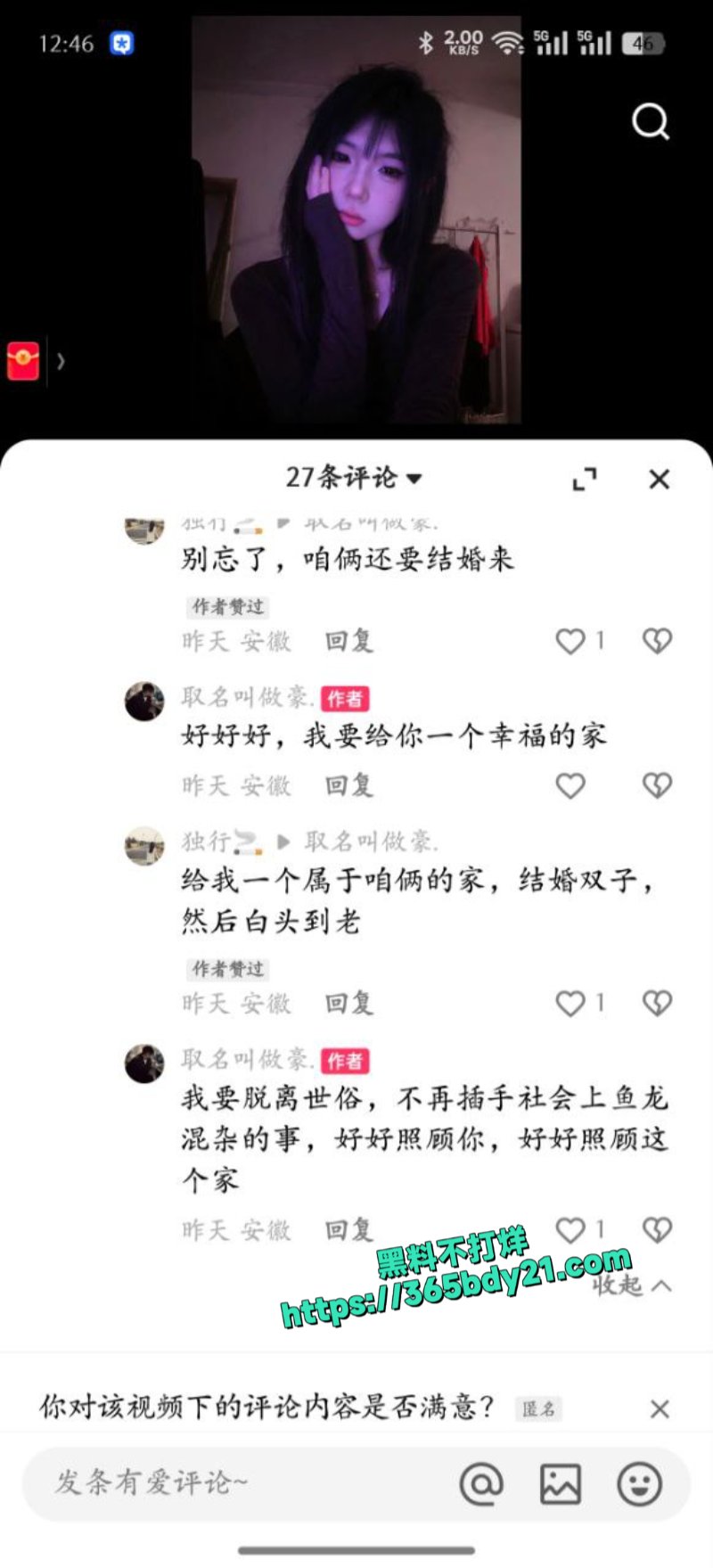 亳州精神小妹陈婧涵11
