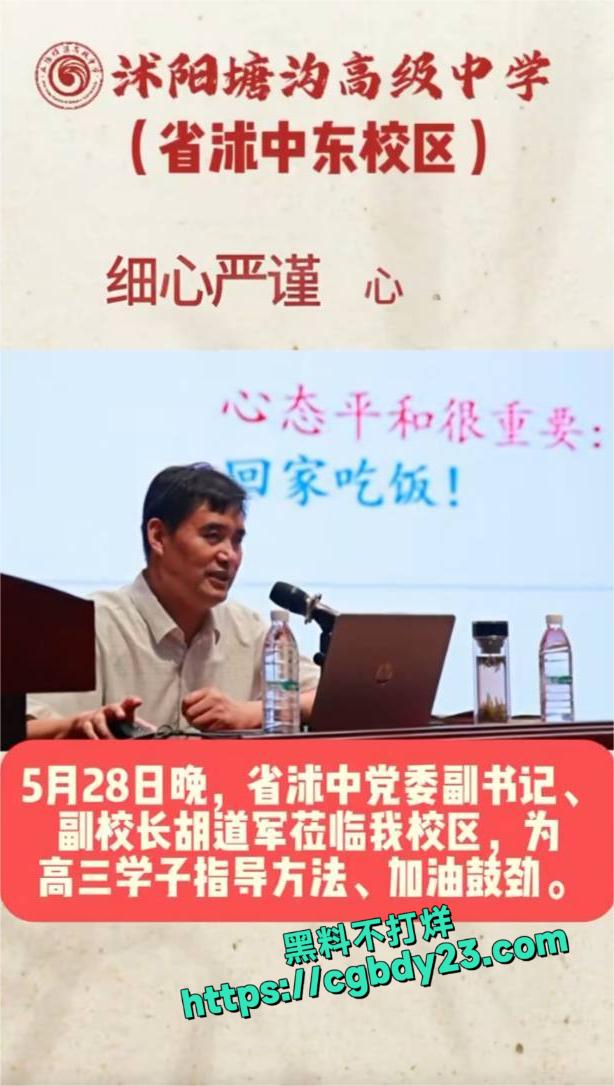 苏北沭阳高中学生姜博13