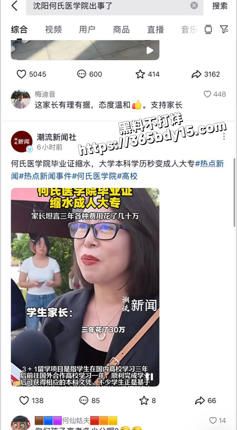 沈阳何氏医院5