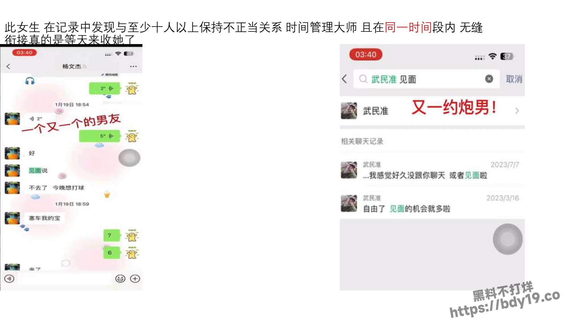 女学生周敏出轨约炮成瘾被曝光_page-0019.jpg