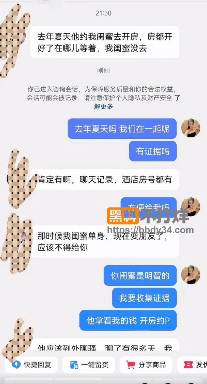 男演员张殿菲出轨聊骚约炮16