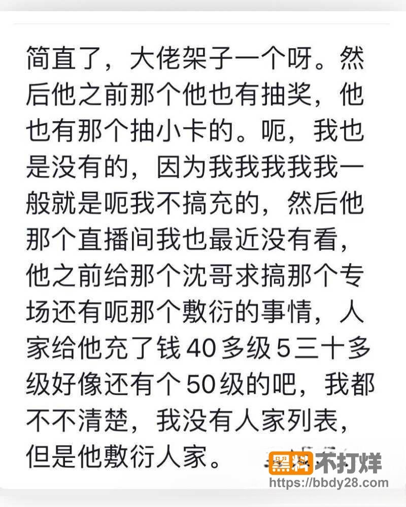 抖音cos圈网红红色霹雳番茄22