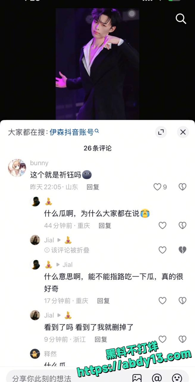 网红男团祈钰伊森劈腿陪玩 27