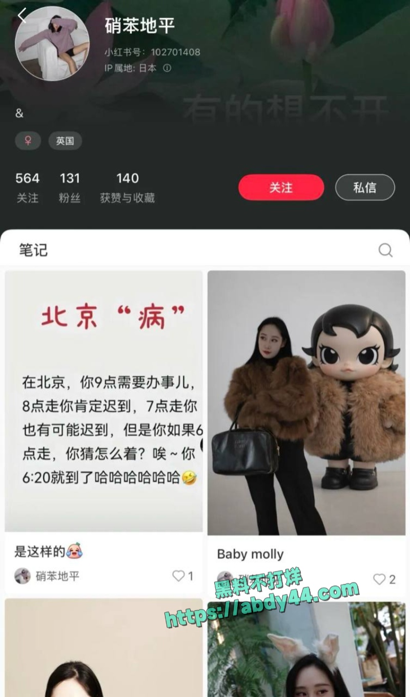 假名媛半年花男友80万 2
