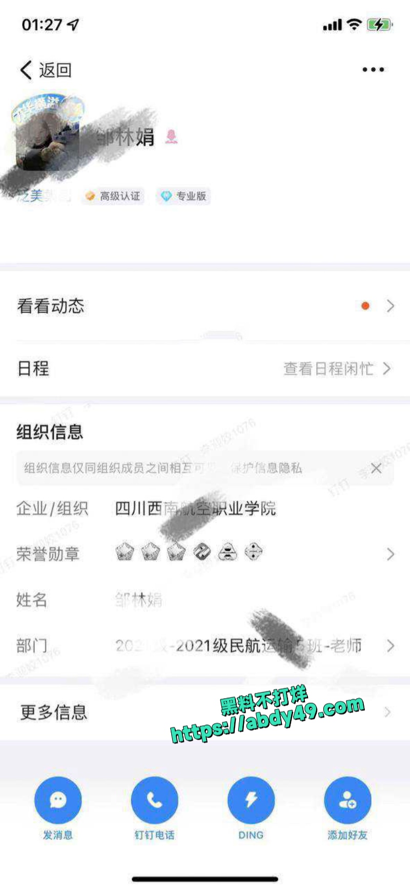 四川西南航空职业学院邹林娟 (6)