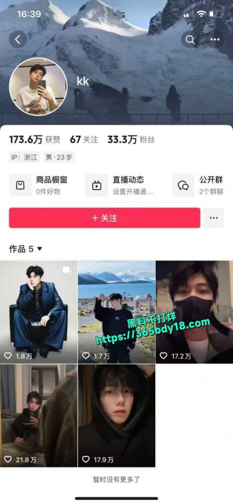 韦雪在直播中谈到秦奋9亿分手费11
