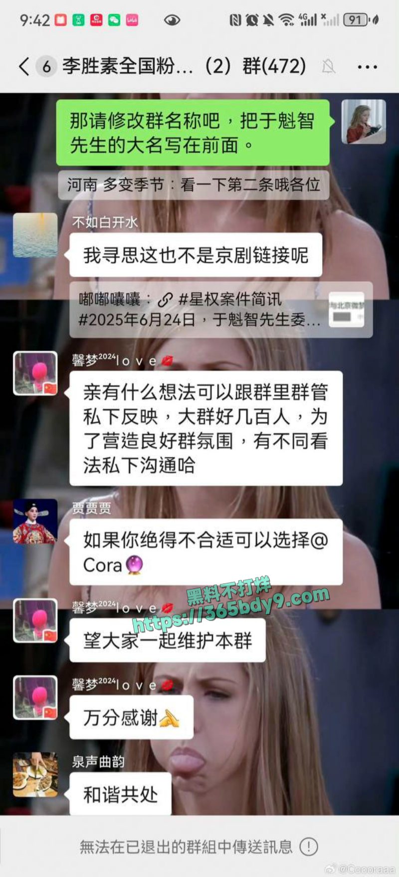 国家一级演员京剧第一美人李胜素与于魁智搞破鞋9