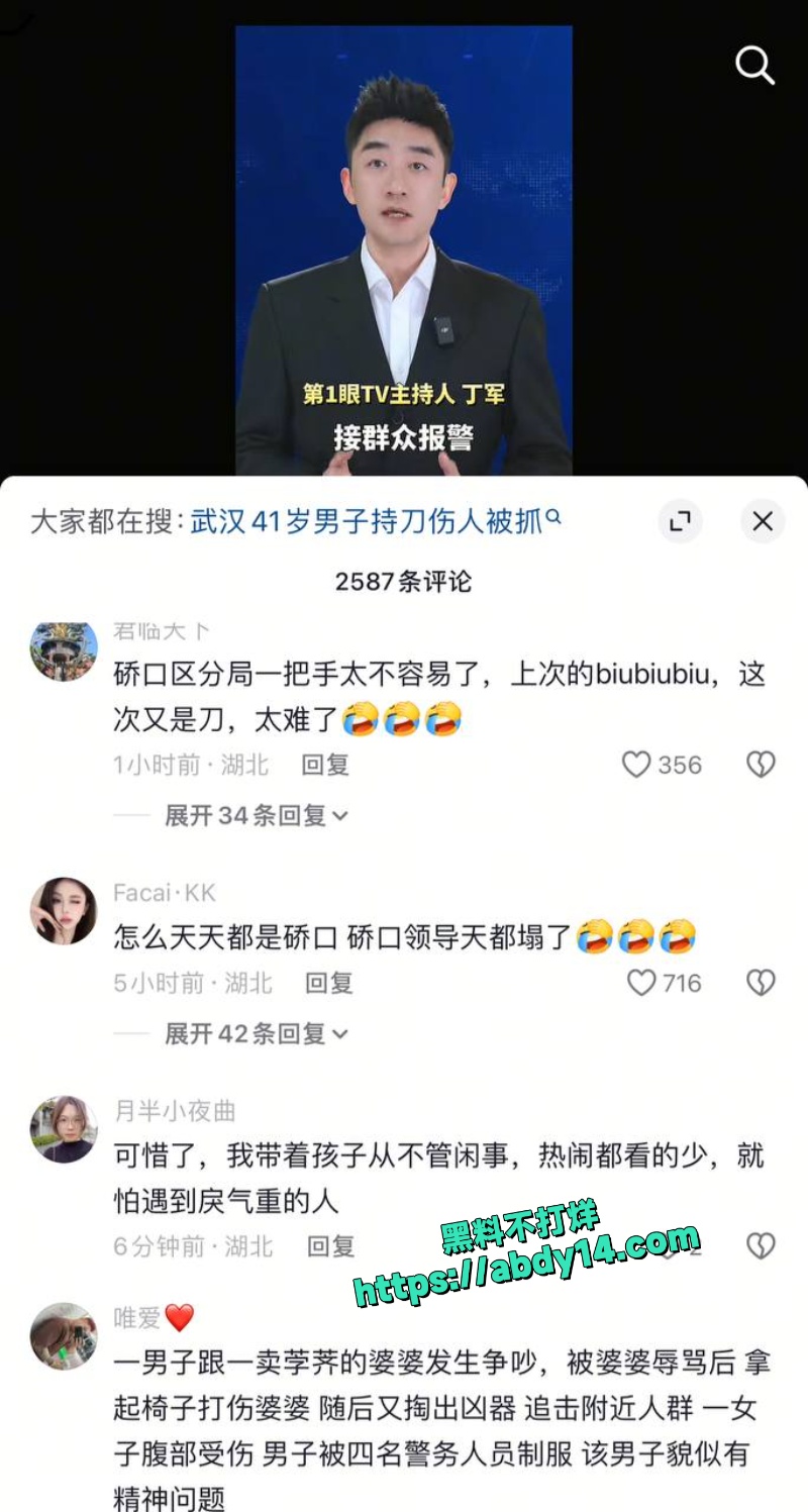 外卖员反杀商家夫妻 6
