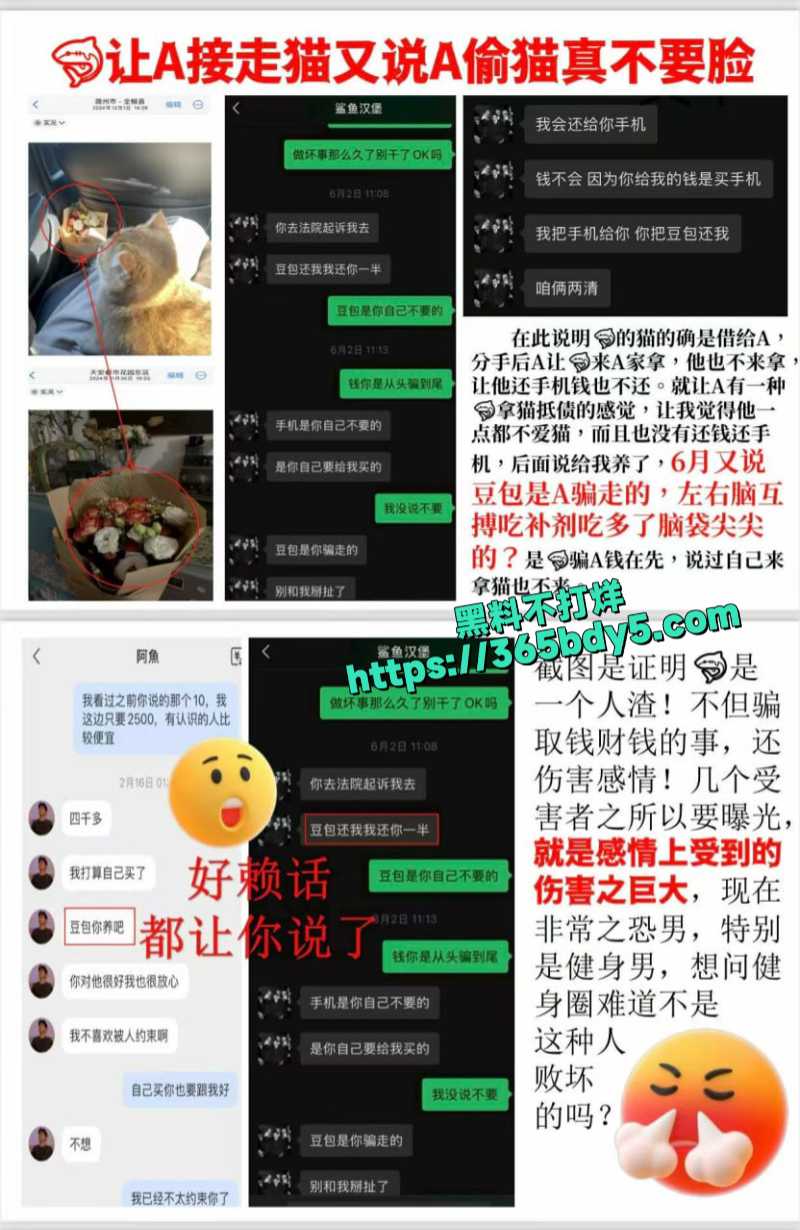 健美圈教练劈腿n任卖原味给男同4