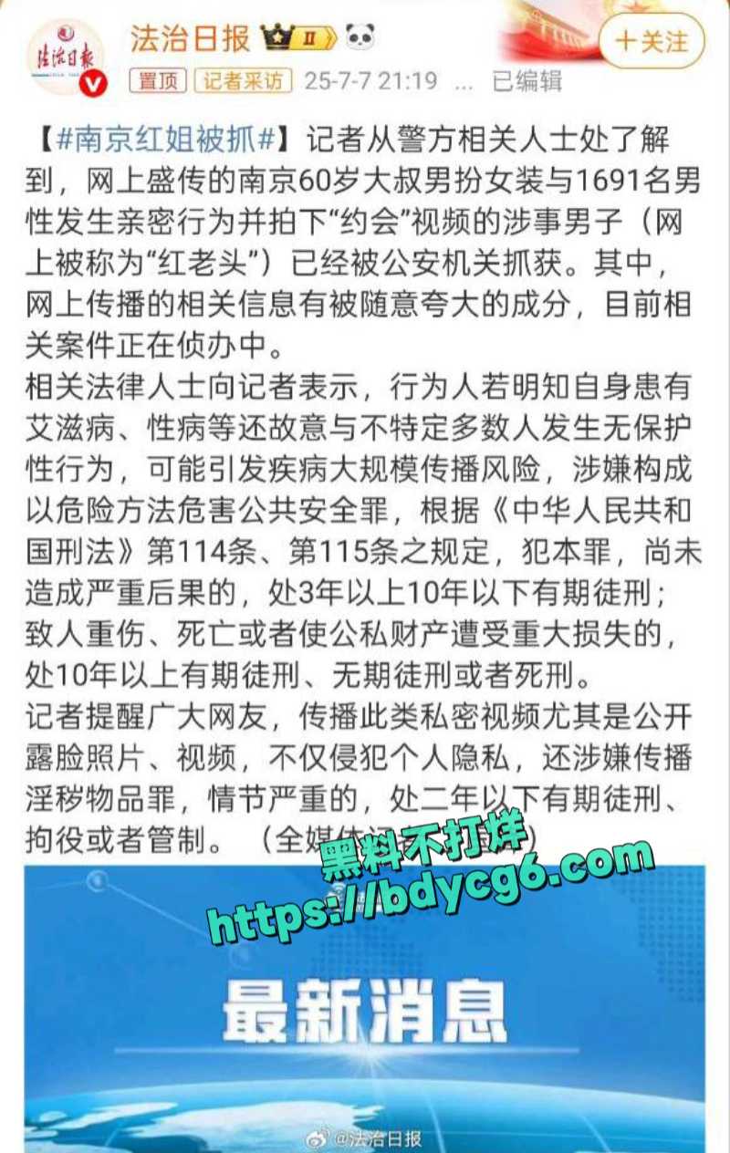 伪娘阿红南京红姐艾滋病