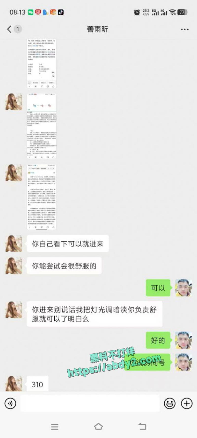 性压抑瓜友饥渴约炮遇伪娘 3