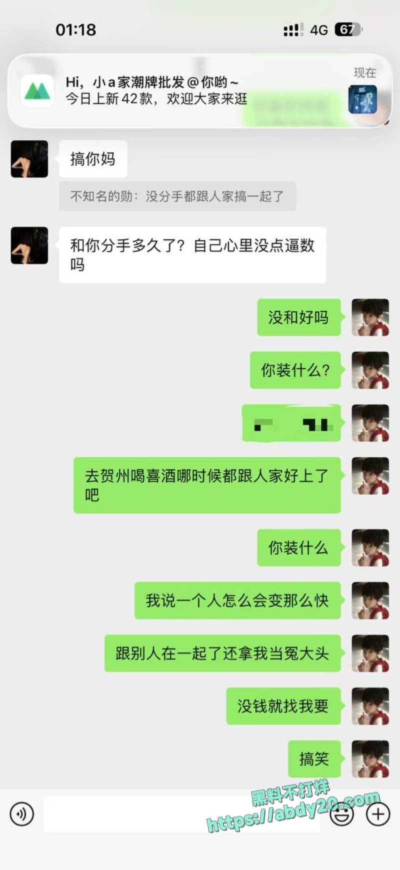 熊大718被绿 46