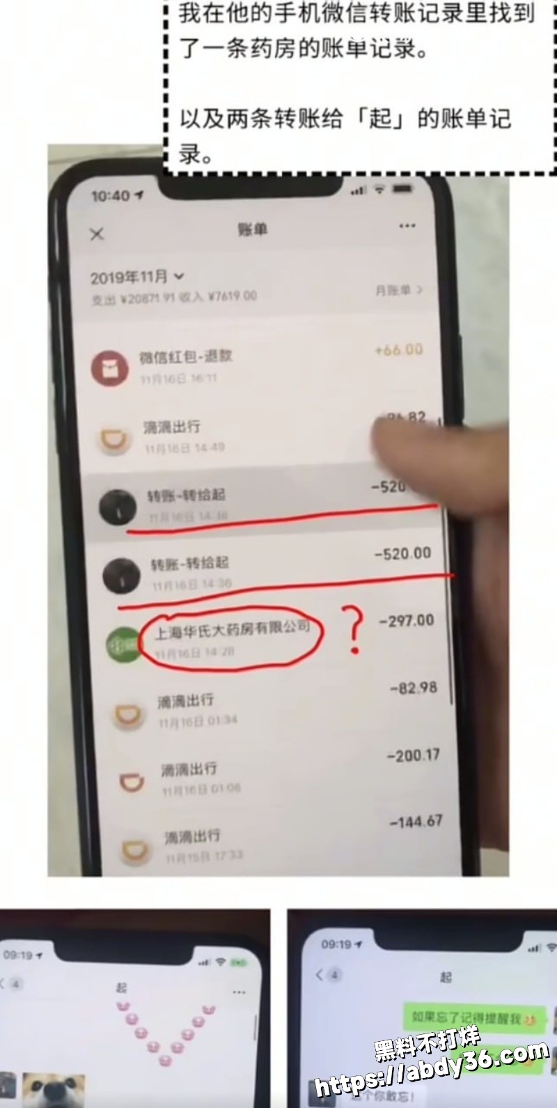 阿沁直播谈起实锤刘阳出轨7
