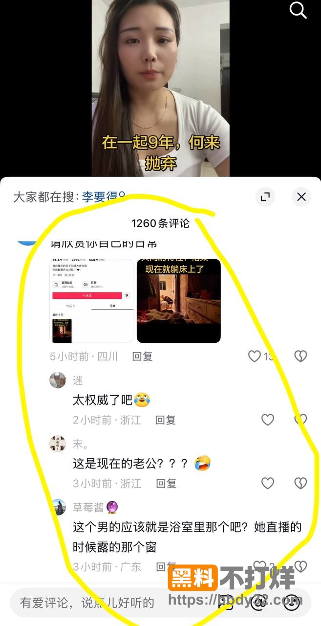 爆料13
