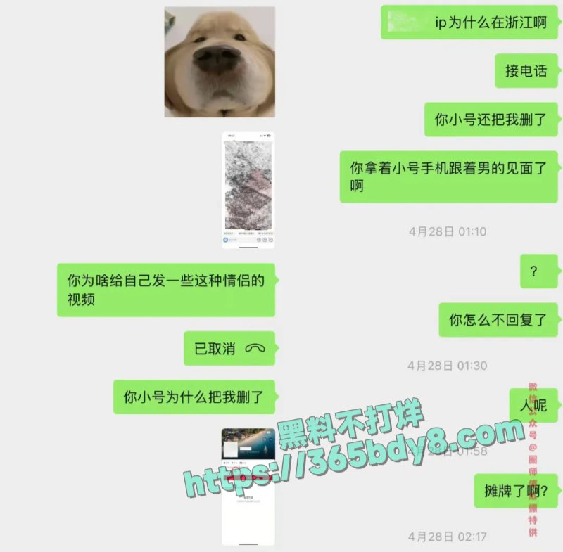 抖音54w粉丝女网红丘隹亘聊天记录曝光11