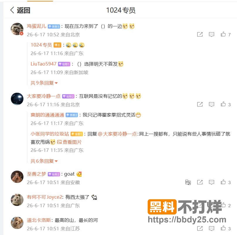网友评论3