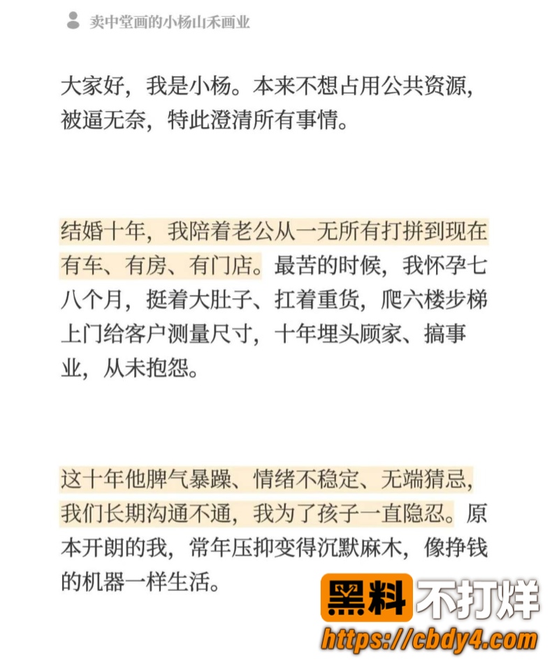 卖中堂画的小杨17