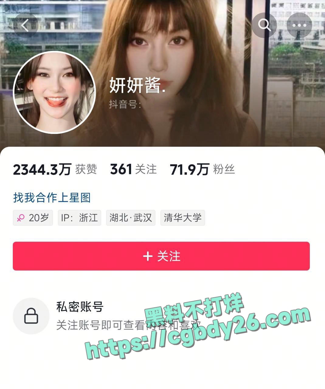 网红妍妍酱吸毒被抓黑历史曝光1